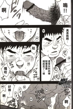 Page 120 of Taiiku Kyoushi - Kanzenban