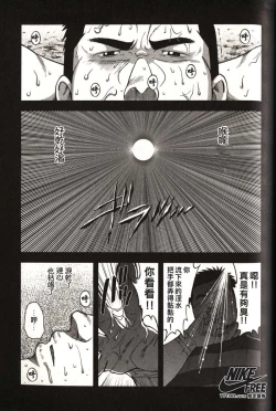 Page 125 of Taiiku Kyoushi - Kanzenban
