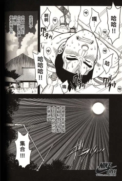 Page 131 of Taiiku Kyoushi - Kanzenban