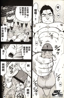 Page 137 of Taiiku Kyoushi - Kanzenban