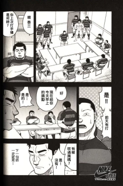 Page 142 of Taiiku Kyoushi - Kanzenban