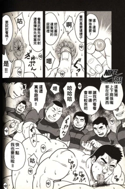 Page 146 of Taiiku Kyoushi - Kanzenban