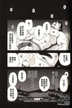 Page 15 of Taiiku Kyoushi - Kanzenban