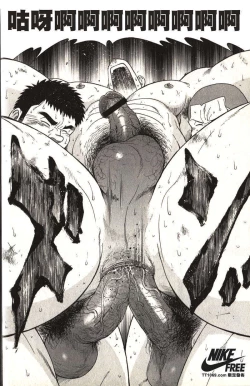 Page 32 of Taiiku Kyoushi - Kanzenban