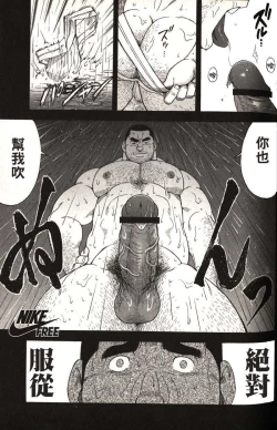 Page 45 of Taiiku Kyoushi - Kanzenban