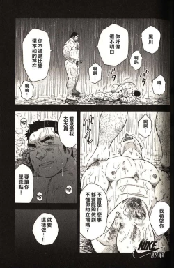 Page 55 of Taiiku Kyoushi - Kanzenban