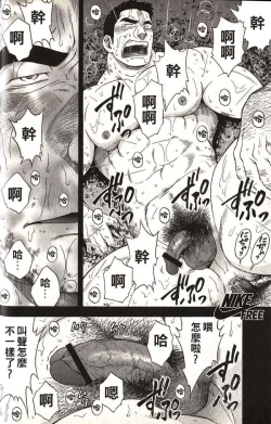 Page 64 of Taiiku Kyoushi - Kanzenban