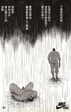 Page 69 of Taiiku Kyoushi - Kanzenban