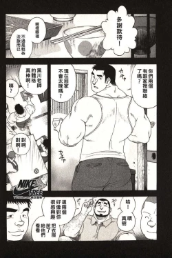 Page 6 of Taiiku Kyoushi - Kanzenban