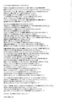 Page 23 of Amaku Torokete, Suzutsuki to