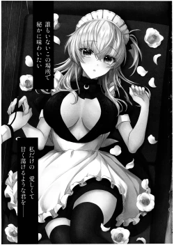 Page 3 of Amaku Torokete, Suzutsuki to