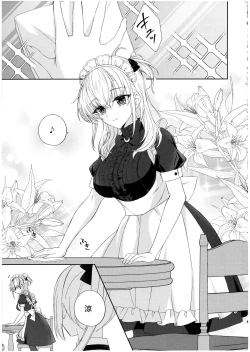 Page 5 of Amaku Torokete, Suzutsuki to