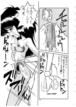 Page 23 of Momo-an Vol. 1