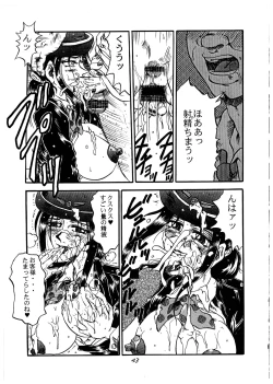 Page 43 of Momo-an Vol. 1