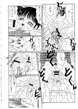 Page 8 of Momo-an Vol. 1