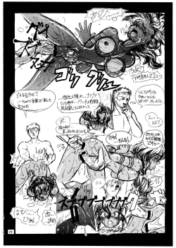 Page 22 of Momo-an Vol. 3