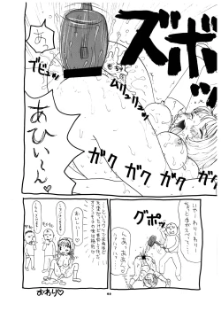 Page 44 of Momo-an Vol. 3