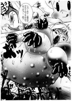 Page 18 of Momo-an Vol. 4