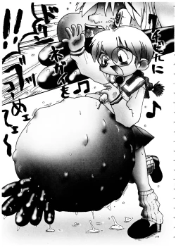 Page 20 of Momo-an Vol. 4