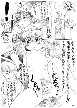 Page 47 of Momo-an Vol. 4