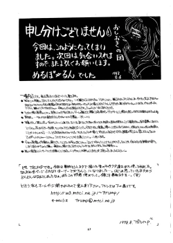 Page 68 of Momo-an Vol. 4