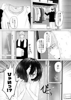 Page 12 of Tonari no Narikiri Cosplay Shoujo