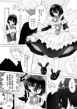 Page 16 of Tonari no Narikiri Cosplay Shoujo
