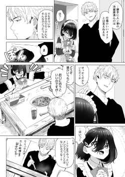 Page 21 of Tonari no Narikiri Cosplay Shoujo