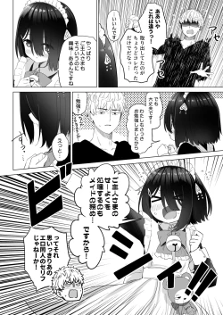 Page 29 of Tonari no Narikiri Cosplay Shoujo