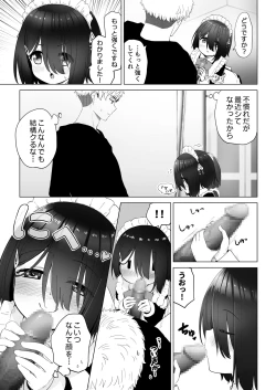 Page 32 of Tonari no Narikiri Cosplay Shoujo