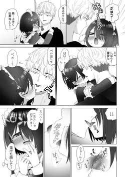 Page 44 of Tonari no Narikiri Cosplay Shoujo