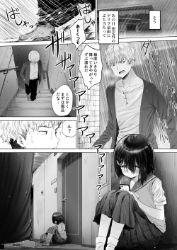 Page 5 of Tonari no Narikiri Cosplay Shoujo