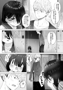 Page 6 of Tonari no Narikiri Cosplay Shoujo