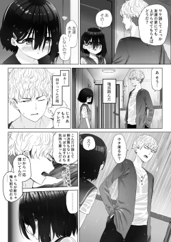 Page 8 of Tonari no Narikiri Cosplay Shoujo