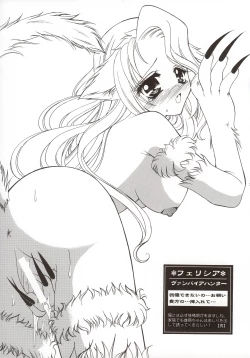 Page 22 of そして森に雪が咲