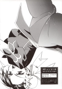 Page 23 of そして森に雪が咲