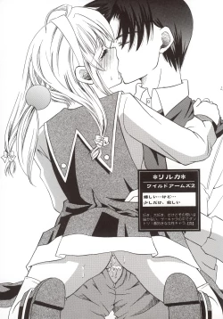 Page 24 of そして森に雪が咲