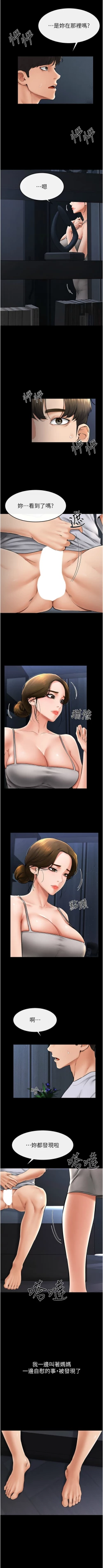 Page 201 of 继母与继姐 | 繼母與繼姐 1-22