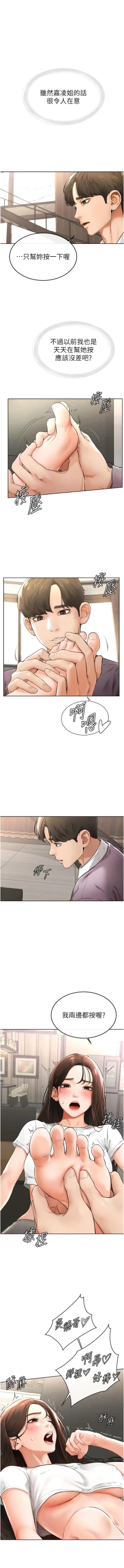 Page 41 of 继母与继姐 | 繼母與繼姐 1-22