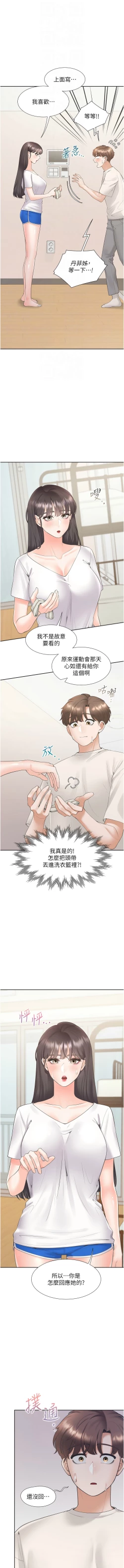 Page 22 of 同居上下舖 80-81