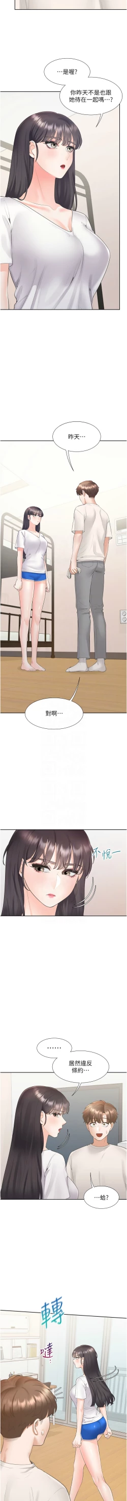 Page 23 of 同居上下舖 80-81