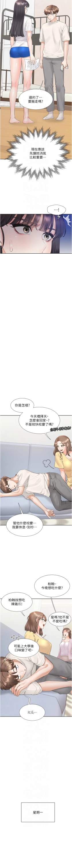 Page 26 of 同居上下舖 80-81