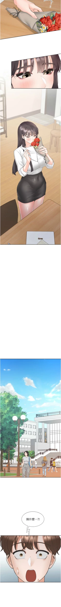 Page 31 of 同居上下舖 80-81