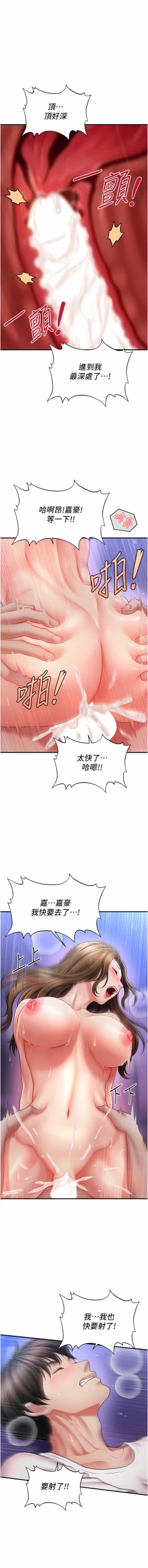 Page 10 of 催眠撩法 1-15