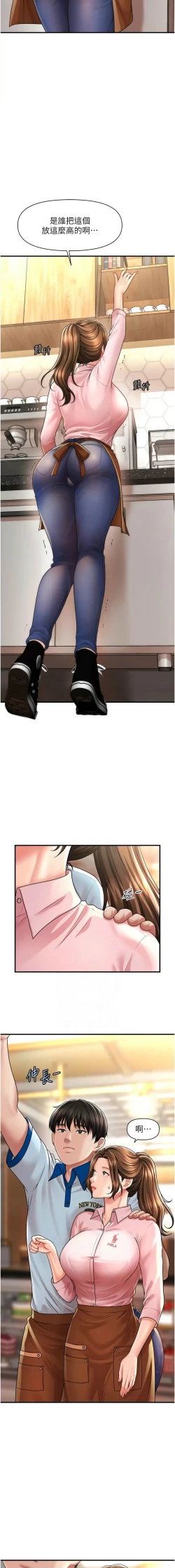 Page 141 of 催眠撩法 1-15