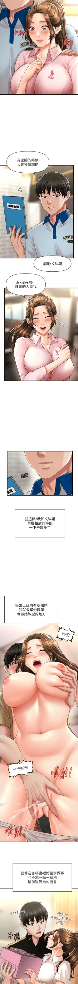 Page 142 of 催眠撩法 1-15