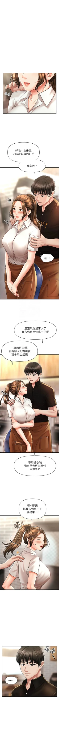 Page 144 of 催眠撩法 1-15