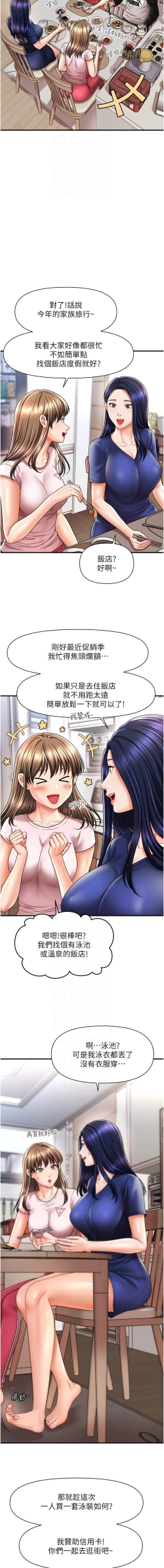 Page 159 of 催眠撩法 1-15