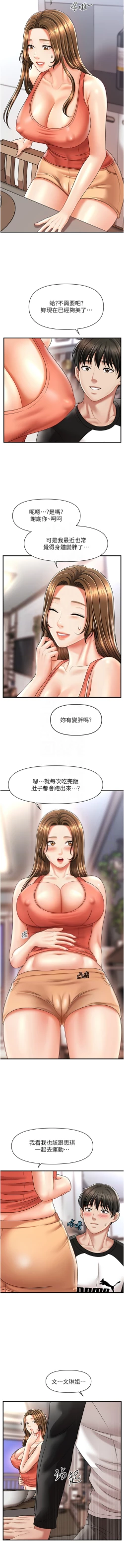 Page 162 of 催眠撩法 1-15