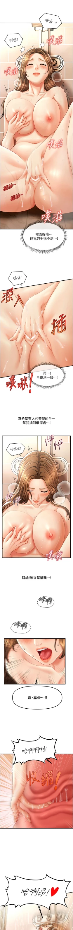 Page 173 of 催眠撩法 1-15